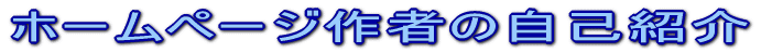 z[y[W҂̎ȏЉ 