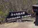 kotengudake