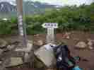 minamisyokandake