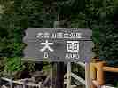 唟